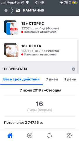 Facebook campaign results for the 1290-ruble massage offer