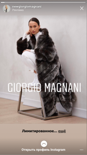 Giorgio Magnani promoted Instagram story