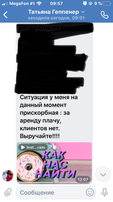 Customer response during the initial massage campaign