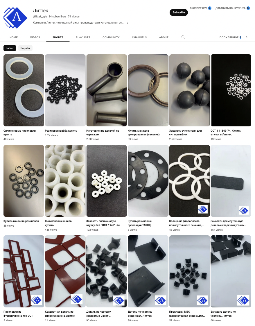 Video library covering different rubber products