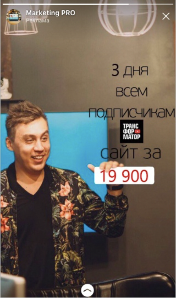 Website development advertising creative with a 19,900-ruble offer