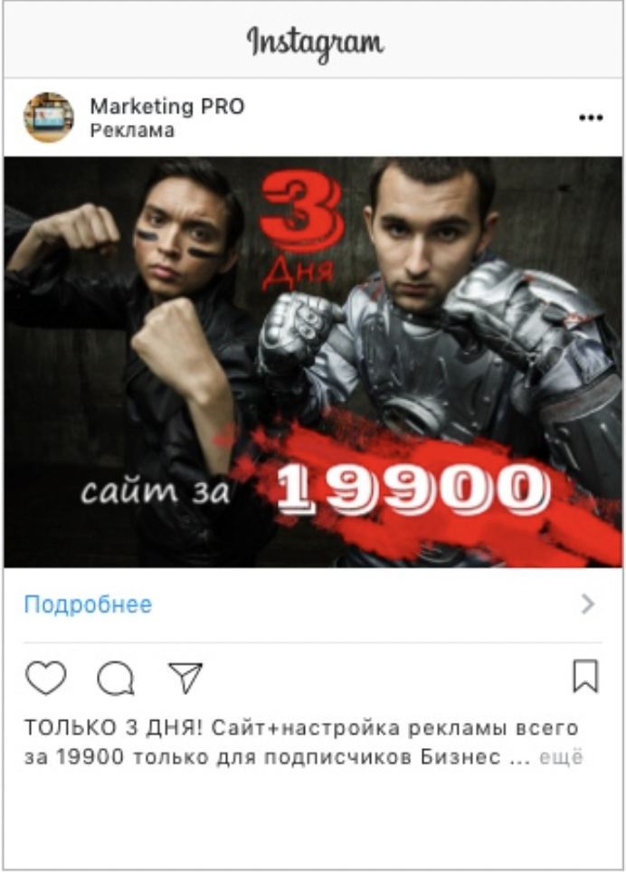 Website development Instagram advertising creative