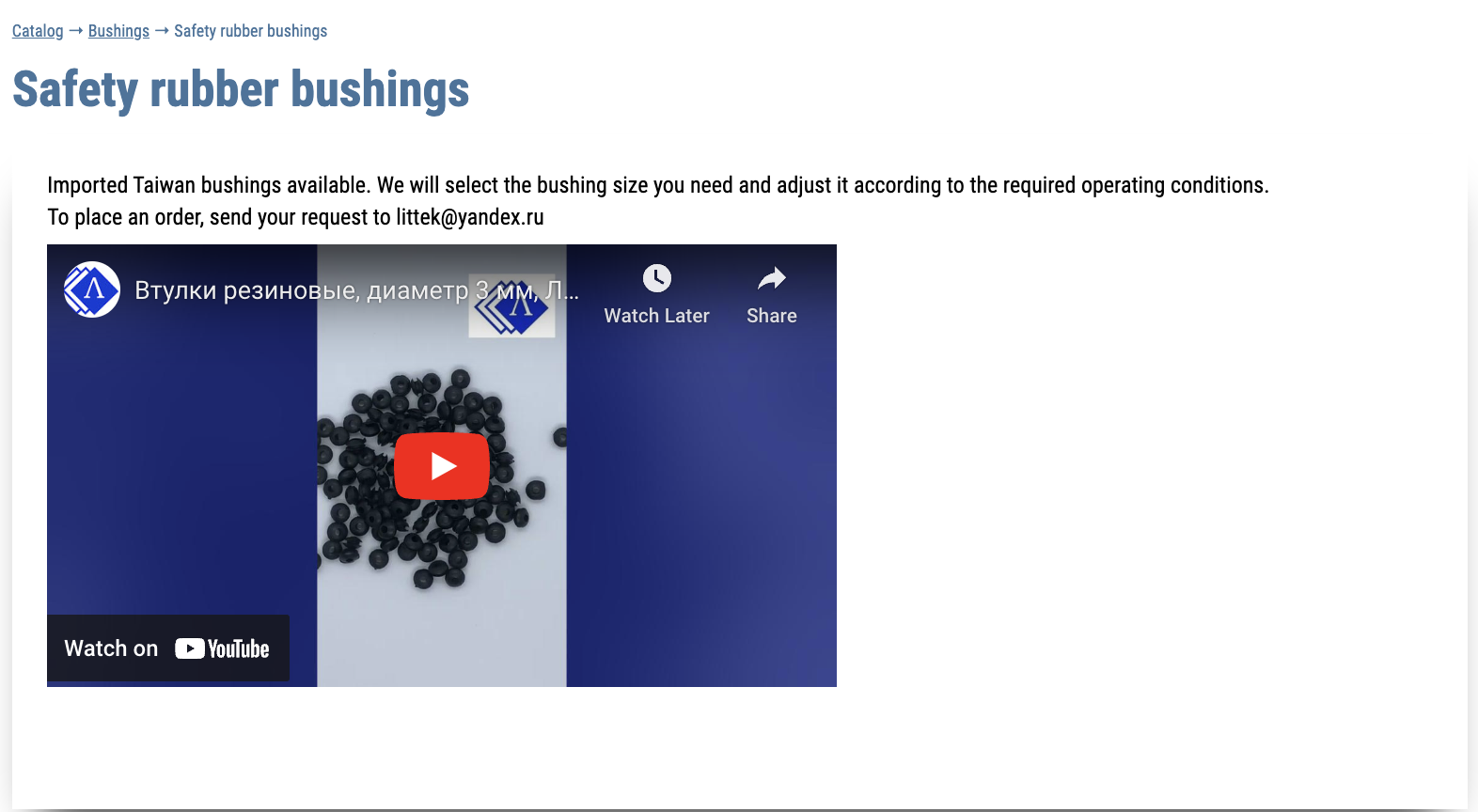 Product video embedded on a rubber bushing category page
