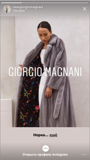 Giorgio Magnani campaign story creative
